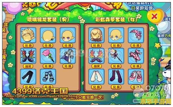 洛克王国3八大徽章 洛克王国3：八大徽章的荣耀之旅