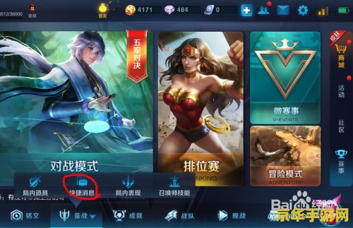 王者荣耀里怎么改快捷消息 王者荣耀快捷消息修改全攻略
