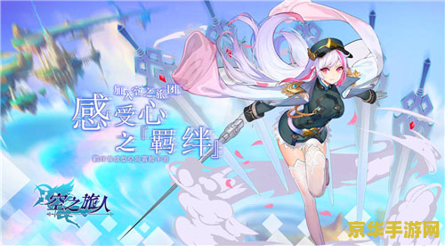 拉克丝克莱茵 拉克丝克莱茵：光辉女神的游戏之旅
