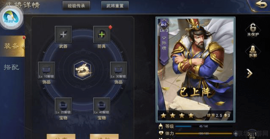 三国风云地图 三国风云:战略版图游戏深度解析 三国风云地图 三国风云:战略版图游戏深度解析