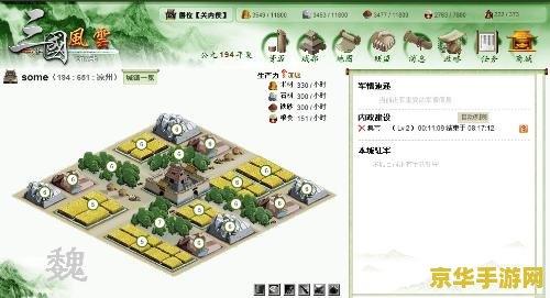 三国风云地图 三国风云:战略版图游戏深度解析 三国风云地图 三国风云:战略版图游戏深度解析
