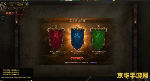 三国风云地图 三国风云:战略版图游戏深度解析 三国风云地图 三国风云:战略版图游戏深度解析