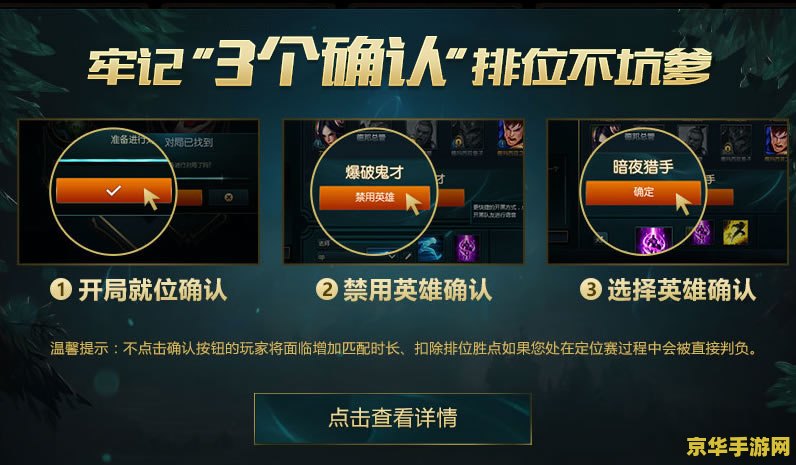 英雄联盟怎么打排位模式 英雄联盟排位模式攻略