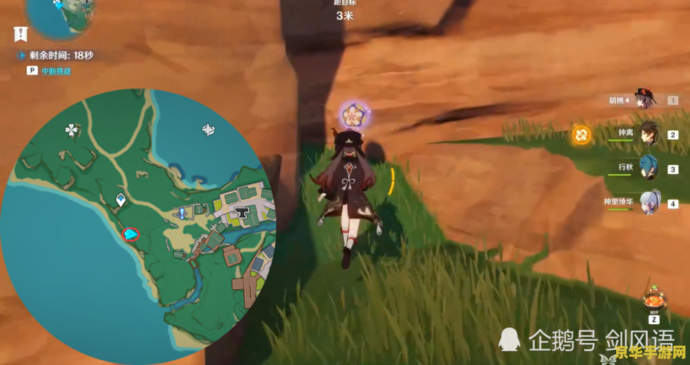 原神鲸井小弟手鞠任务 原神鲸井小弟手鞠任务攻略与深度解析