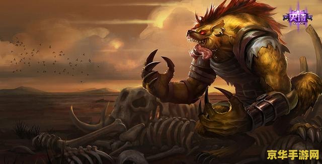 wow狼人职业 魔兽世界中的狼人职业深度解析 wow狼人职业 魔兽世界中的狼人职业深度解析