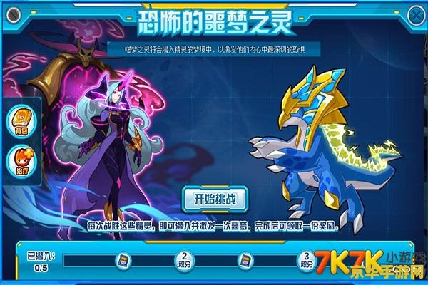 赛尔号妖狐 赛尔号妖狐:神秘力量的觉醒 赛尔号妖狐 赛尔号妖狐:神秘力量的觉醒