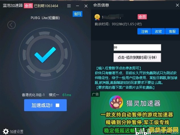 免费网络游戏加速器 免费网络游戏加速器:提升游戏体验的必备神器 免费网络游戏加速器 免费网络游戏加速器:提升游戏体验的必备神器