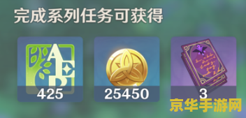 原神刷摩拉攻略 原神摩拉速刷全攻略