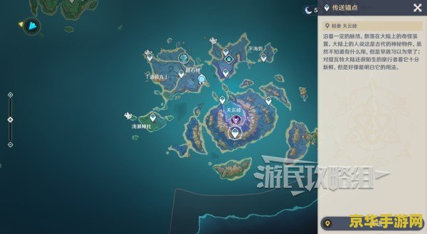 原神稻妻海灵芝哪里买 原神稻妻海灵芝购买指南