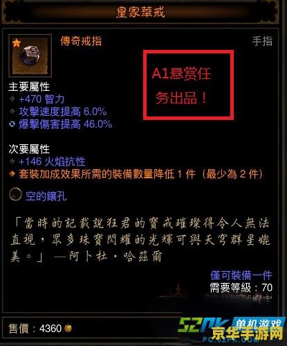暗黑破坏神3账号怎么注册 暗黑破坏神3账号注册指南
