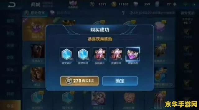 王者荣耀怎么容易抽荣耀水晶 王者荣耀荣耀水晶抽取攻略