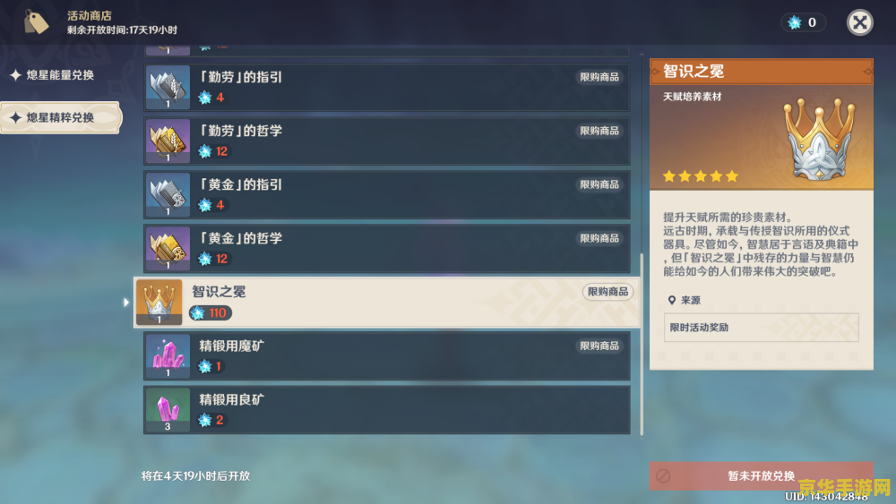 原神周本素材对应角色 原神周本素材与角色对应关系解析