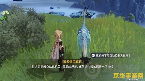 原神机关烹饪之法之三火候 原神机关烹饪之法：火候掌控的艺术