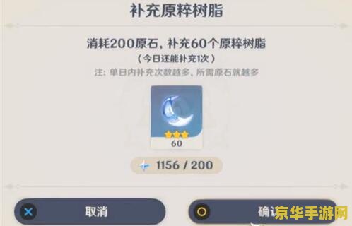 原神体力怎么合成 原神体力合成攻略