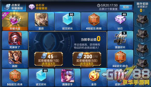 王者荣耀限时点券怎么获得 王者荣耀限时点券获取攻略
