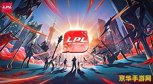 英雄联盟pcs是什么赛区 英雄联盟PCS赛区解析