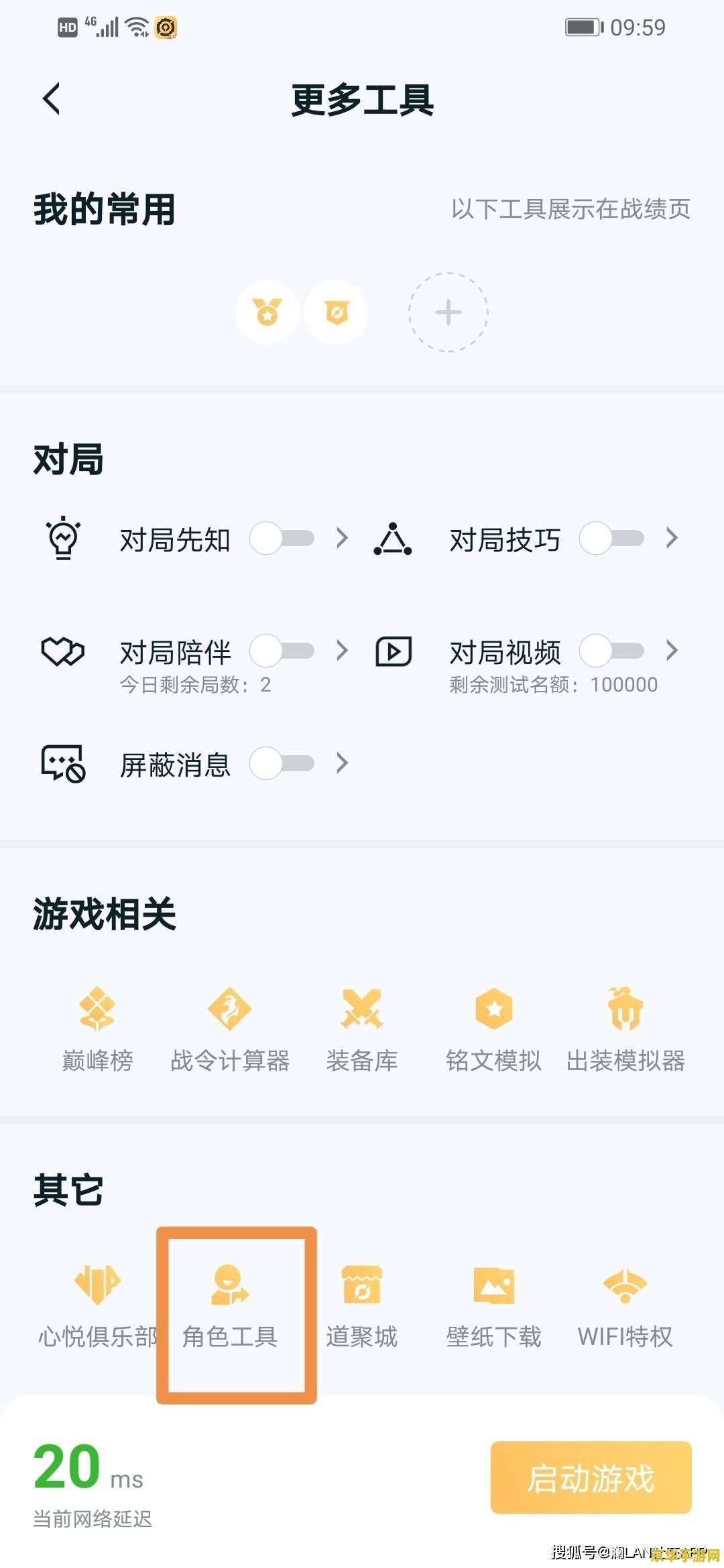 王者荣耀苹果怎么转移账号 王者荣耀苹果账号转移全攻略