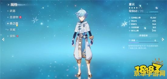 原神蒙德自选四星 原神蒙德自选四星角色深度解析