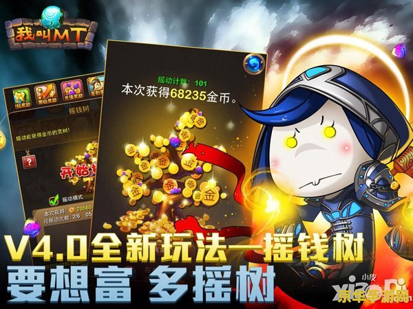 我叫mt剧场版 我叫MT：史诗般的冒险