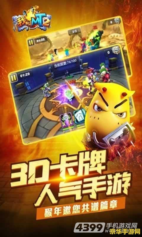 我叫mt剧场版 我叫MT：史诗般的冒险