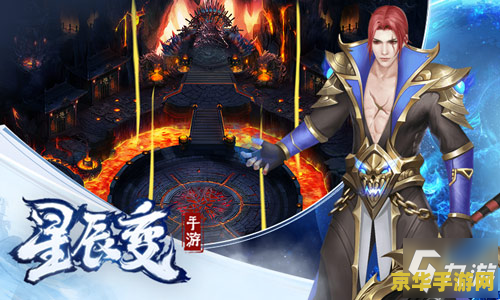 星辰变血魔 星辰变血魔：黑暗中的觉醒