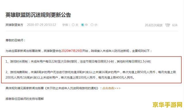 英雄联盟怎么解除防沉迷 英雄联盟防沉迷解除指南