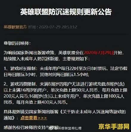 英雄联盟怎么解除防沉迷 英雄联盟防沉迷解除指南