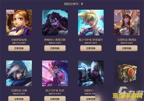 英雄联盟魔女秘宝 英雄联盟魔女秘宝：探索神秘魔法与无尽宝藏