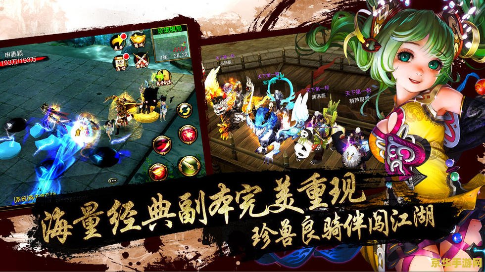新天龙八部精华版 新天龙八部精华版：武侠世界的再度绽放