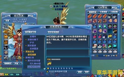 武林外传60亿经验 武林外传：60亿经验传奇之路