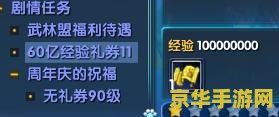 武林外传60亿经验 武林外传：60亿经验传奇之路