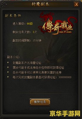 霸业传奇 霸业传奇：王者之路