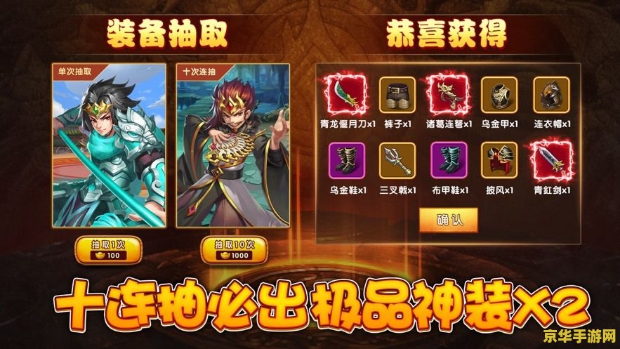 梦三国空格 梦三国：乱世英雄传游戏深度解析