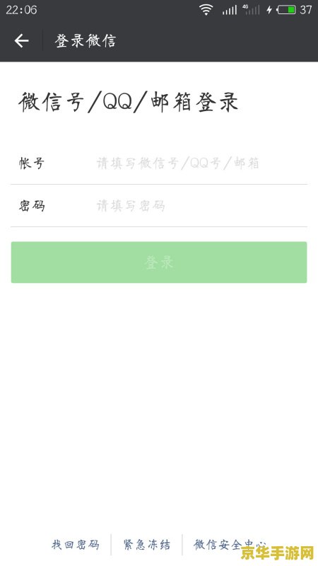王者荣耀助手微信怎么登录 王者荣耀助手微信登录全攻略
