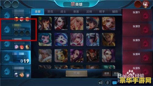王者荣耀的常用职业怎么关 王者荣耀常用职业显示关闭方法