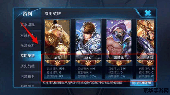 王者荣耀战绩清零卡怎么弄 王者荣耀战绩清零卡详解