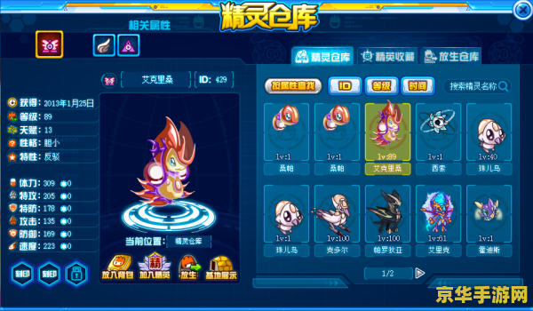 赛尔号艾克里桑怎么融合 赛尔号艾克里桑的融合之道 赛尔号艾克里桑怎么融合 赛尔号艾克里桑的融合之道