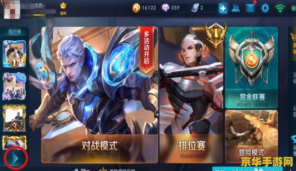 王者荣耀怎么查区域排行 王者荣耀区域排行查询攻略