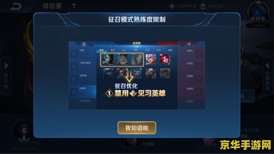 王者荣耀怎么取消英雄排名 王者荣耀取消英雄排名详解