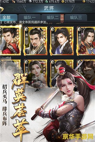 七雄争霸手游 七雄争霸：战国风云再起手游深度解析
