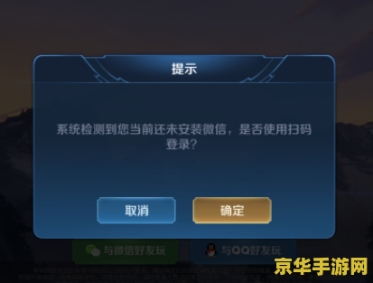 王者荣耀微信登陆怎么切换QQ登陆 王者荣耀：微信登录如何切换至QQ登录