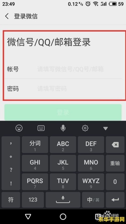 王者荣耀怎么切换微信号登陆 王者荣耀微信号切换登录全攻略