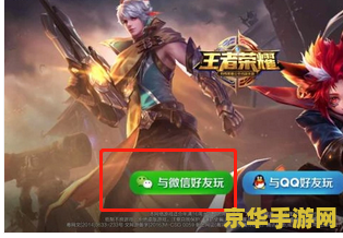 王者荣耀怎么切换账号登陆 王者荣耀账号切换全攻略