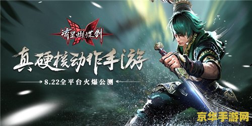 流星蝴蝶剑必杀版 流星蝴蝶剑：剑影绝杀游戏深度解析