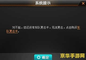 qq飞车车队更名卡 QQ飞车车队更名卡:重塑团队风采的必备道具 qq飞车车队更名卡 QQ飞车车队更名卡:重塑团队风采的必备道具