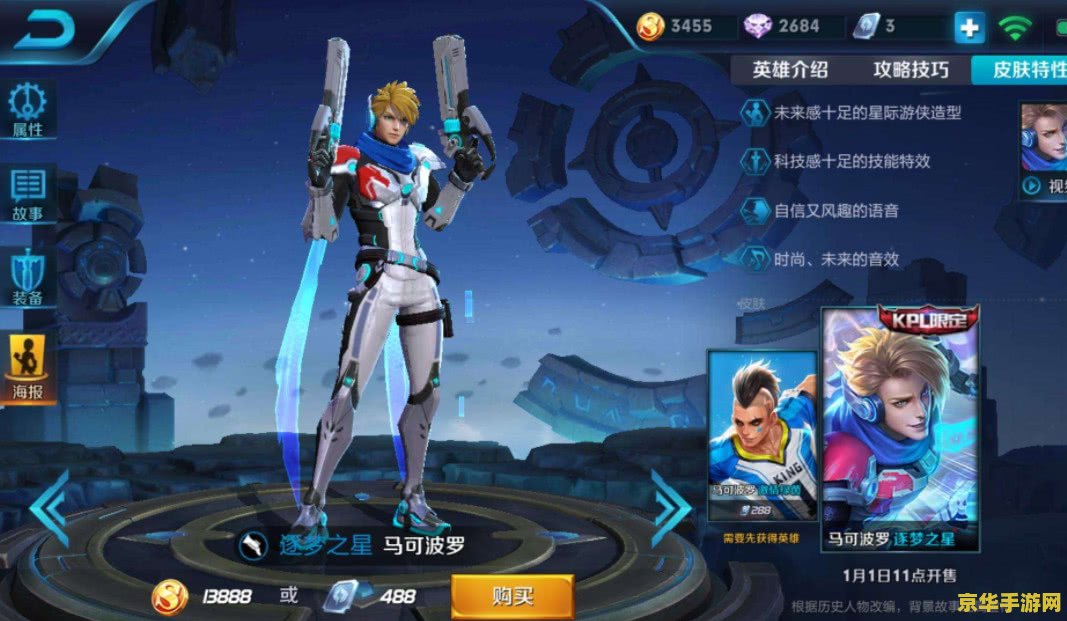 王者荣耀里英雄排名是怎么弄的 王者荣耀英雄排名解析