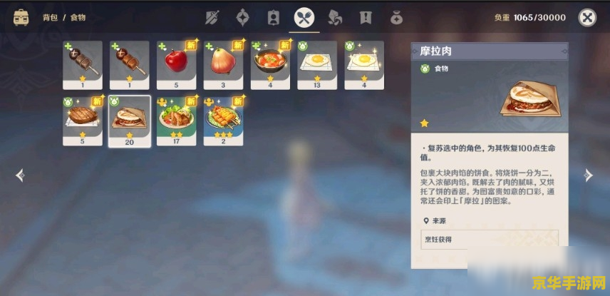 原神申鹤多人运动图nga 原神申鹤角色深度解析与多人游戏策略