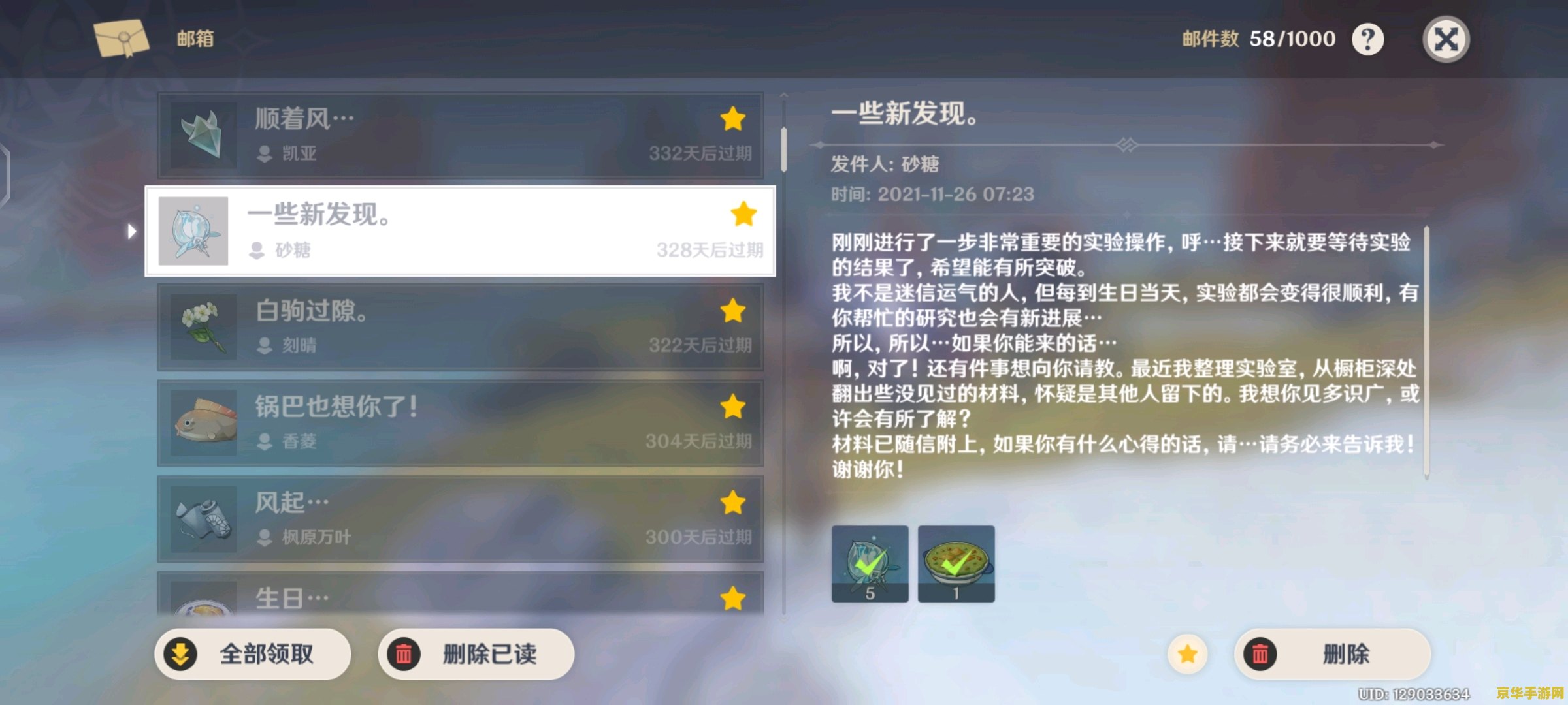 原神申鹤多人运动图nga 原神申鹤角色深度解析与多人游戏策略