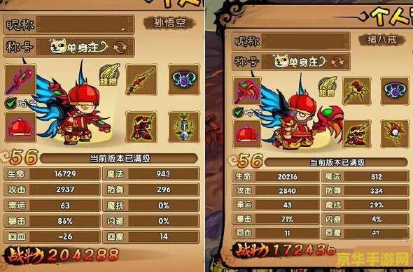 造梦西游3悟空装备 造梦西游3悟空装备全解析