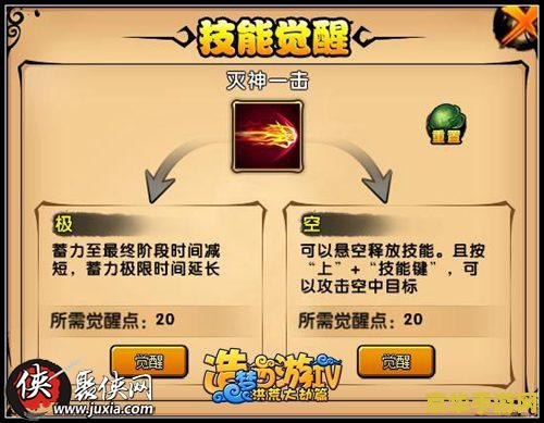 造梦西游3悟空装备 造梦西游3悟空装备全解析